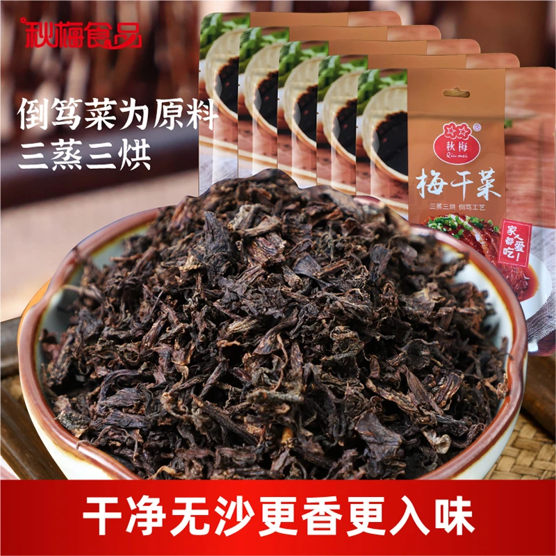 秋梅梅干菜农家手工传统梅菜营养好吃味道食用袋装180g净含量