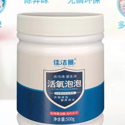 品牌尾单活氧泡泡粉