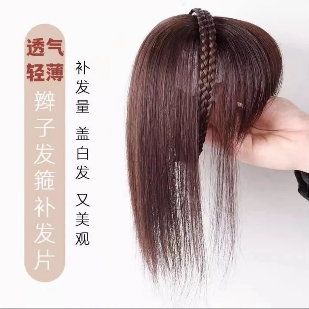 发箍刘海假发一体轻薄款遮白发头顶补发片碎齐刘海自然无痕辫子