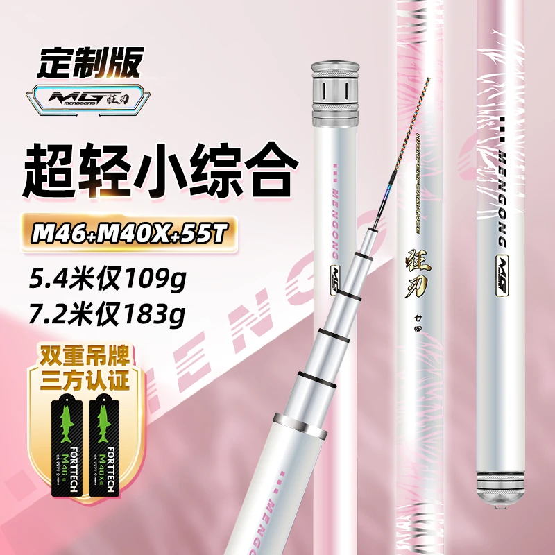 【猛男粉/定制版】猛攻狂刃4H轻量小综合钓鱼竿台钓超硬翘嘴鲫鲤鱼