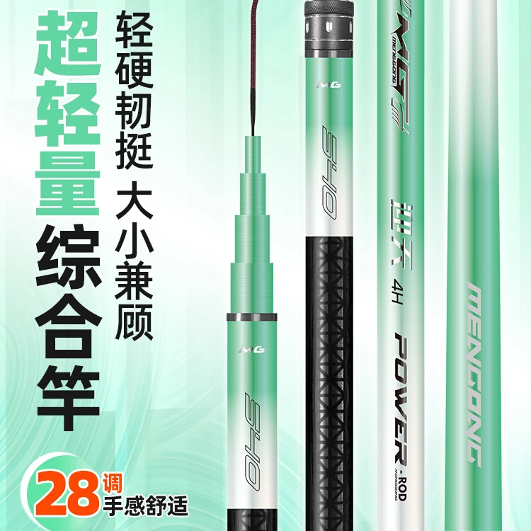 【掀桌子】猛攻迎天鱼竿超轻硬钓鱼竿鲫鱼竿台钓轻量综合鲤鱼竿手杆