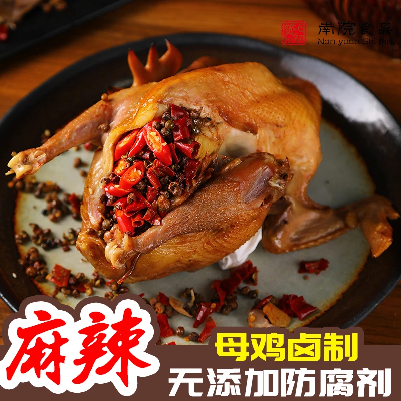 正宗椒麻鸡手撕麻椒鸡熟食整只真空烧鸡即食零食特产火锅食材
