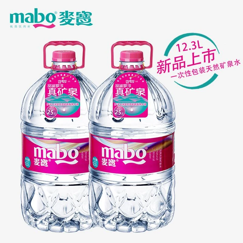 【2桶】麦宝天然矿泉水12.3L【无需押桶】