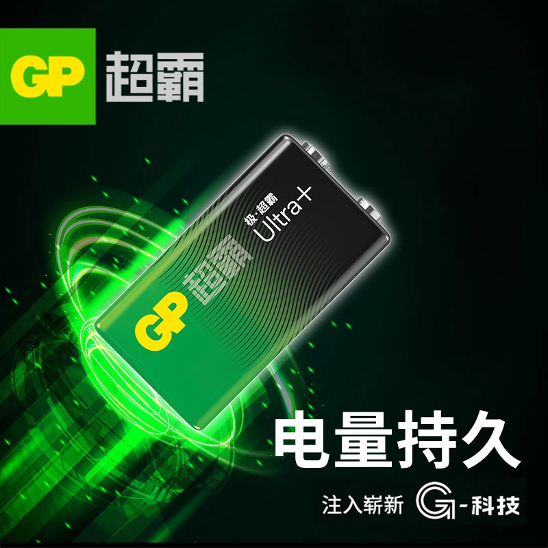 GP超霸9V方块强碱性九伏碳性电池万用表无线话筒麦克风烟感器电池