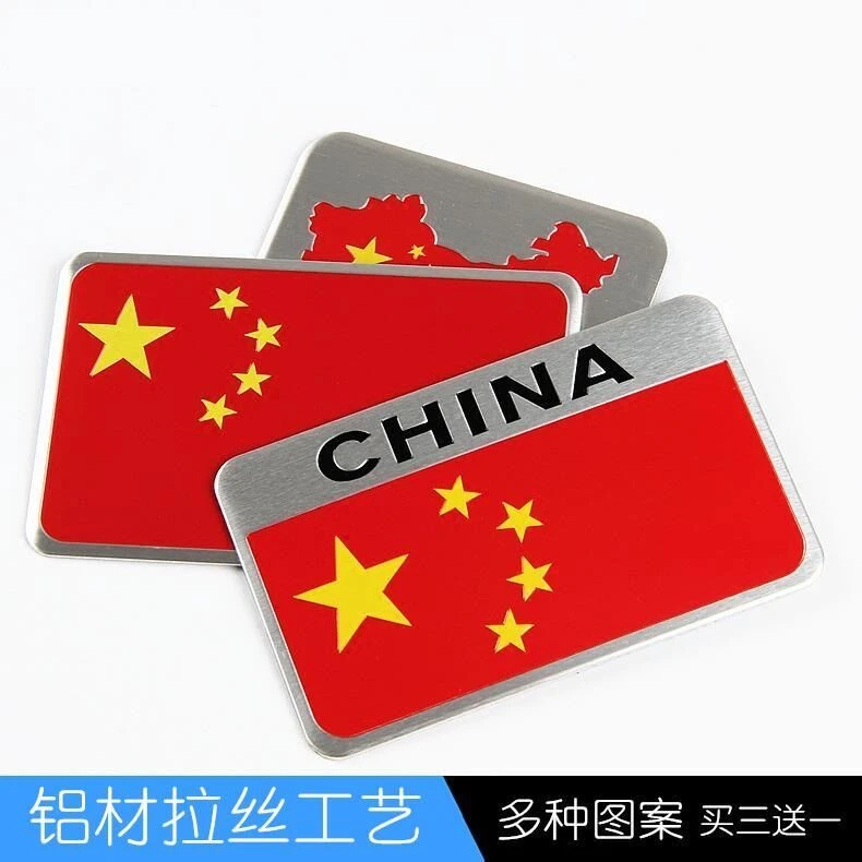 汽车车贴五星红旗侧门贴标汽车个性金属贴纸装饰贴遮挡划痕防水贴