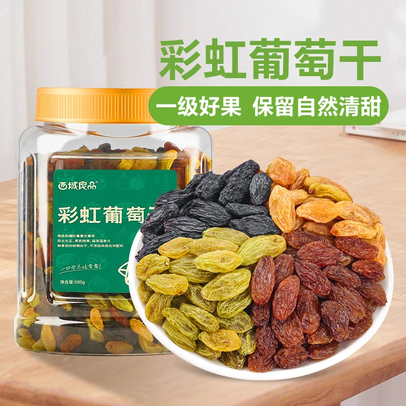 混合四色无核葡萄干新疆特产吐鲁番特等黑加仑绿宝石红香妃500g*2