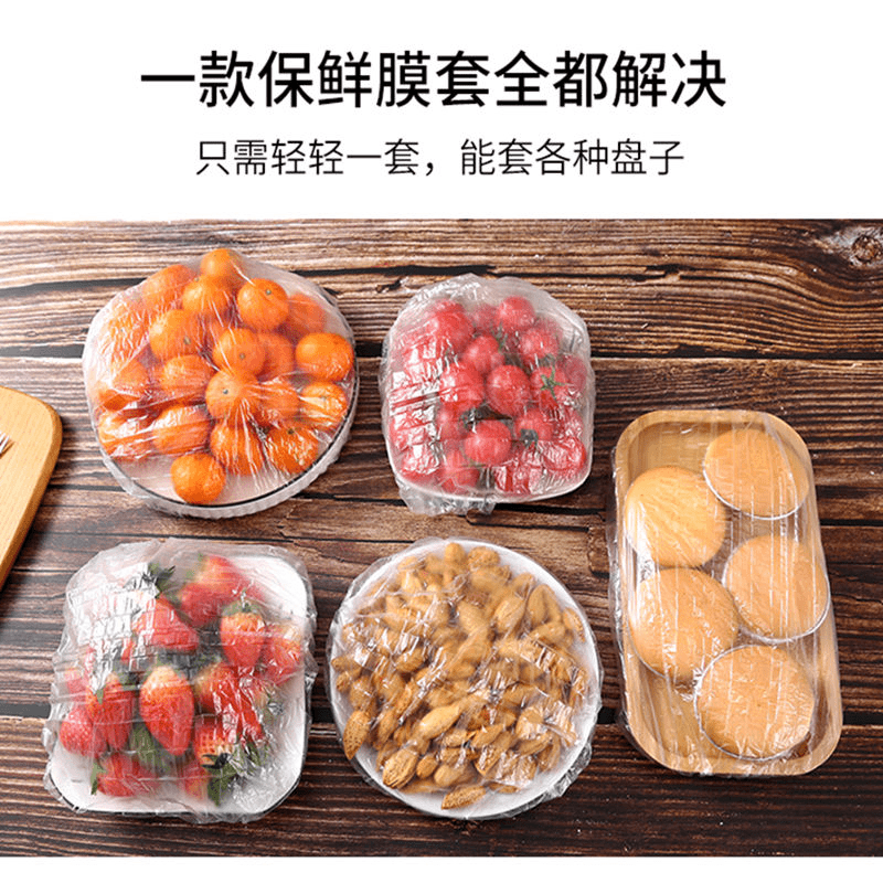 保鲜膜防尘一次性保鲜罩松紧口PE保鲜袋密封食品保鲜家用碗罩菜碗