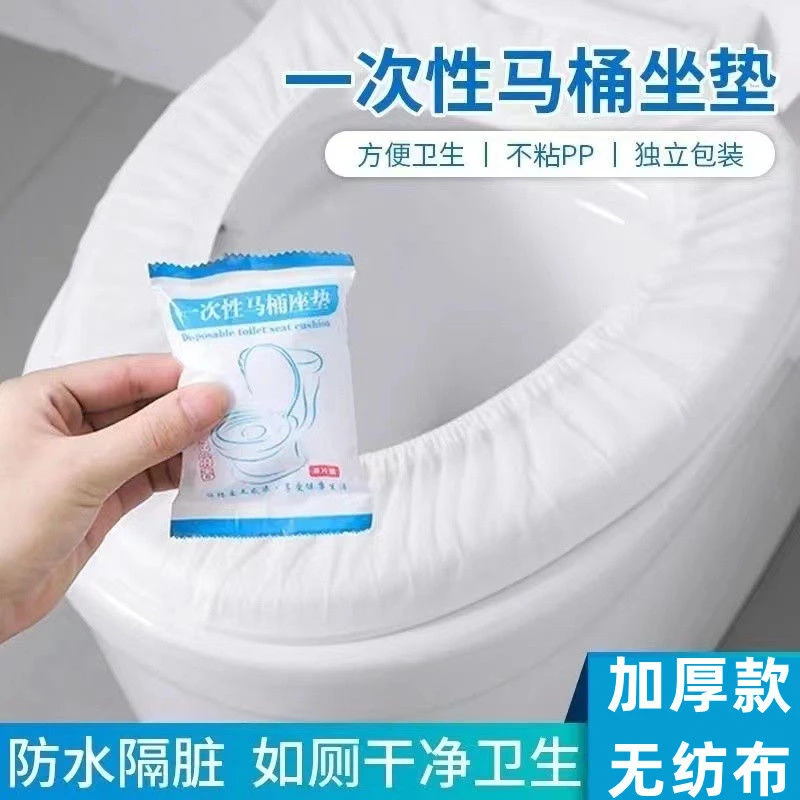 一次性马桶垫加厚马桶坐垫套干净卫生温和有弹性旅行酒店通用简单