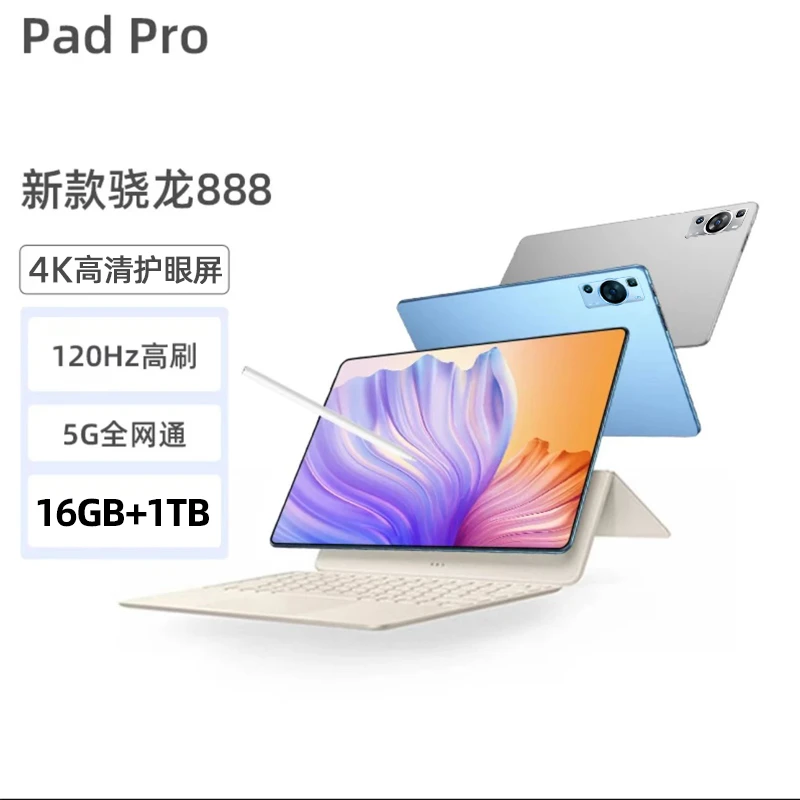 【1TB】正品新款平板电脑全网通高清便携学生上网课游戏pad办公轻薄