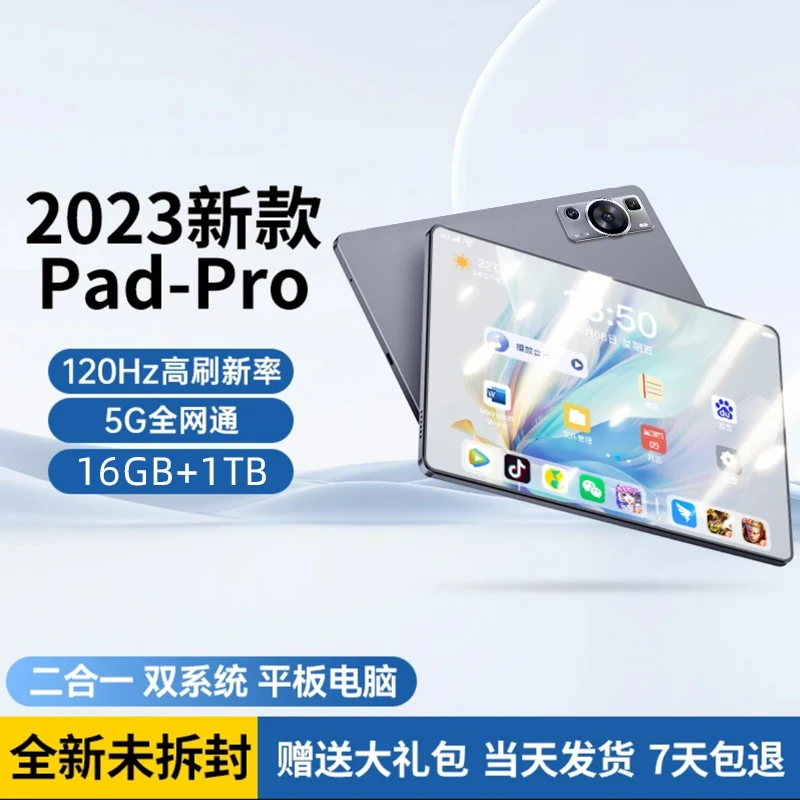 高清护眼超清平板轻薄便携娱乐蓝牙键盘套装高清学习办公游戏刷新