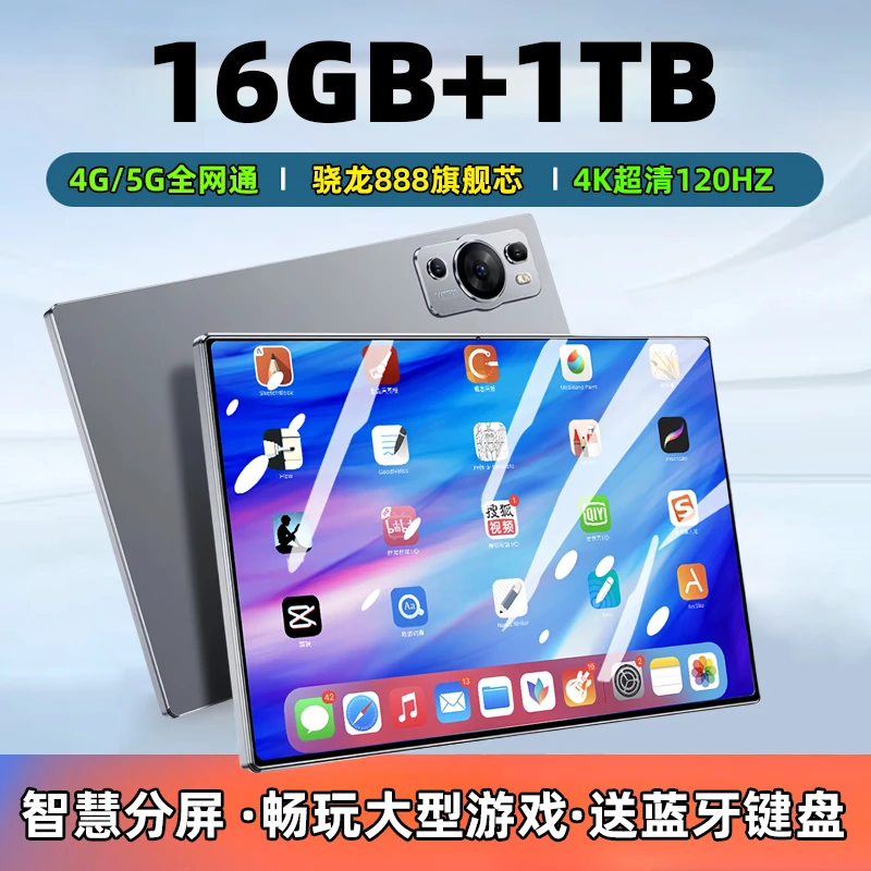 2023新款平板电脑学习娱乐办公三合一便携网课送礼包蓝牙键盘插卡