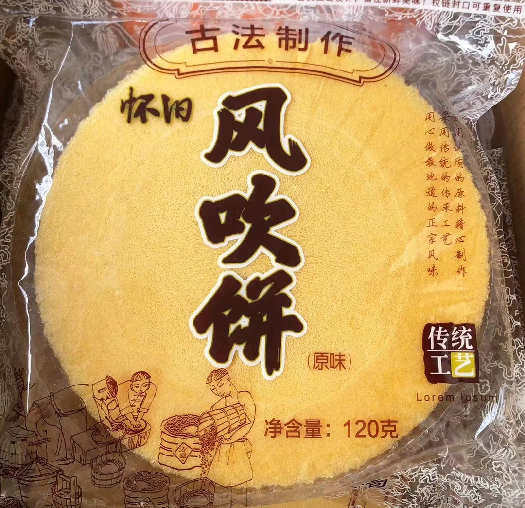 芝麻风吹饼芝麻香脆煎饼薄饼潮汕美食特产小吃薄脆饼儿时童年回忆