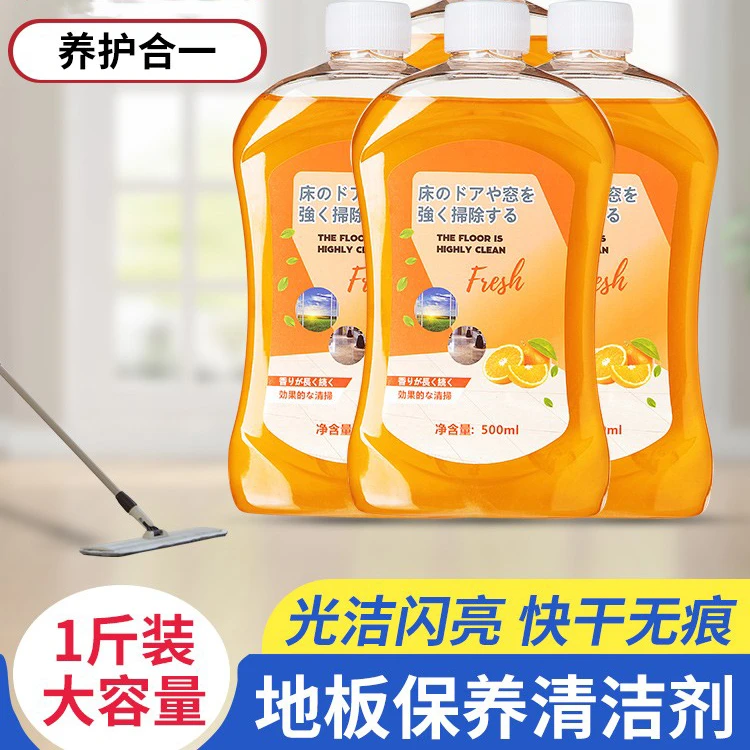 地板清洁剂瓷砖木地板清洗剂家用拖地液清洁液清香型强力去污神器