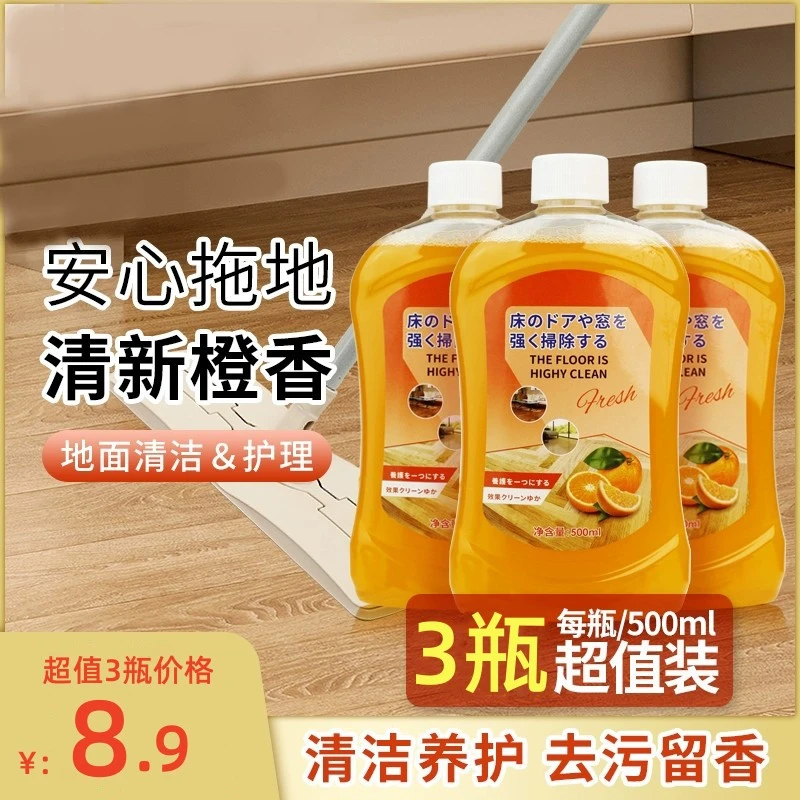 地板清洁剂瓷砖清洗剂杀菌拖地家用清洁液玻璃强力去污神器清洗液