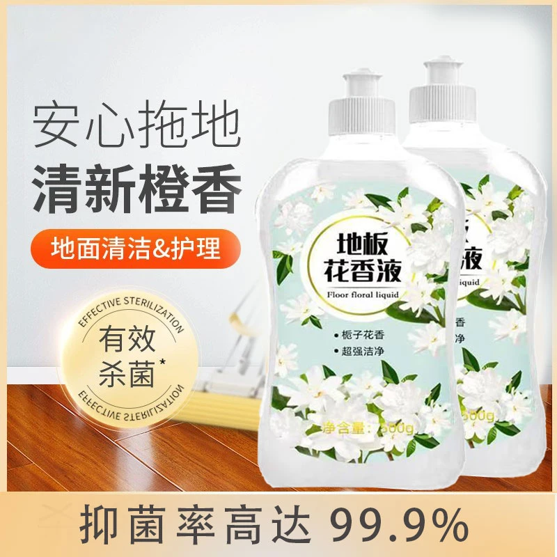 地板拖地清洁剂家用香型擦地留香液香水花香拖地宝地面清洗剂瓷砖