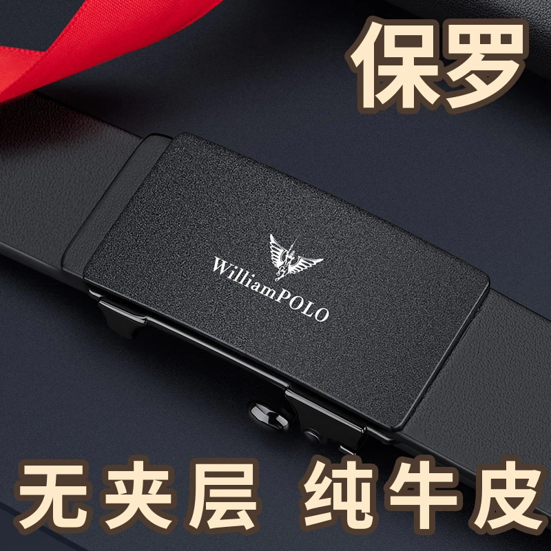 保罗皮带男士真皮无牙自动扣头层纯牛皮内穿腰带高档休闲裤带时尚