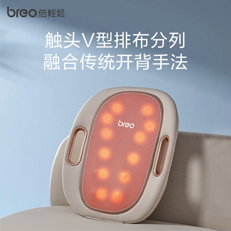 倍轻松Back3腰部按摩器护腰热敷靠垫便携腰部按摩器