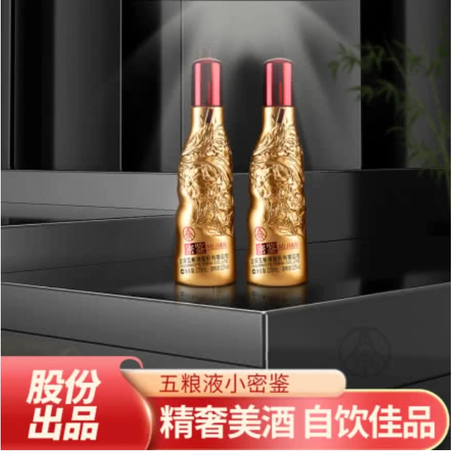 五粮液拉飞哥(艺术金)五粮液股份有限出品浓香型白酒52度225ml*2