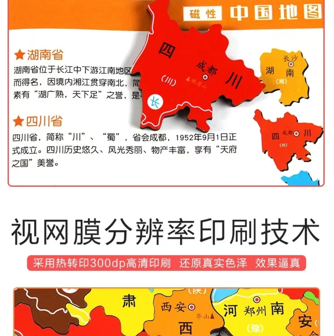 大号木制磁力cm中国地图拼图益智专注力玩具加厚地理拼板早教磁性