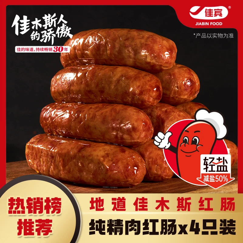 佳木斯宾馆红肠大块肉500g/袋