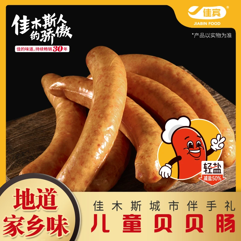 佳宾佳宾红肠组合装南味腊肠＋玉米热狗肠＋儿童贝贝肠