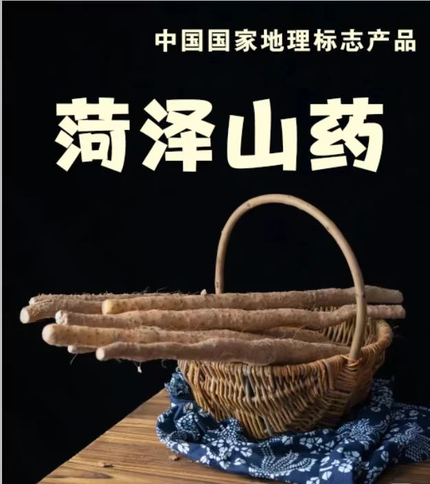 【木子嘉农产品】菏泽正宗铁棍山药段软糯香甜高营养高品质现挖现发