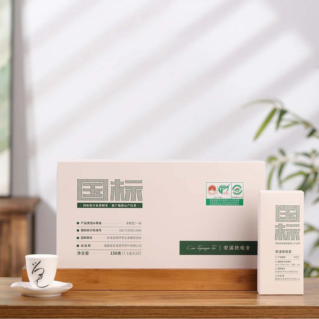 源产地核心产区国标清香型安溪铁观音自喝口粮送人送礼
