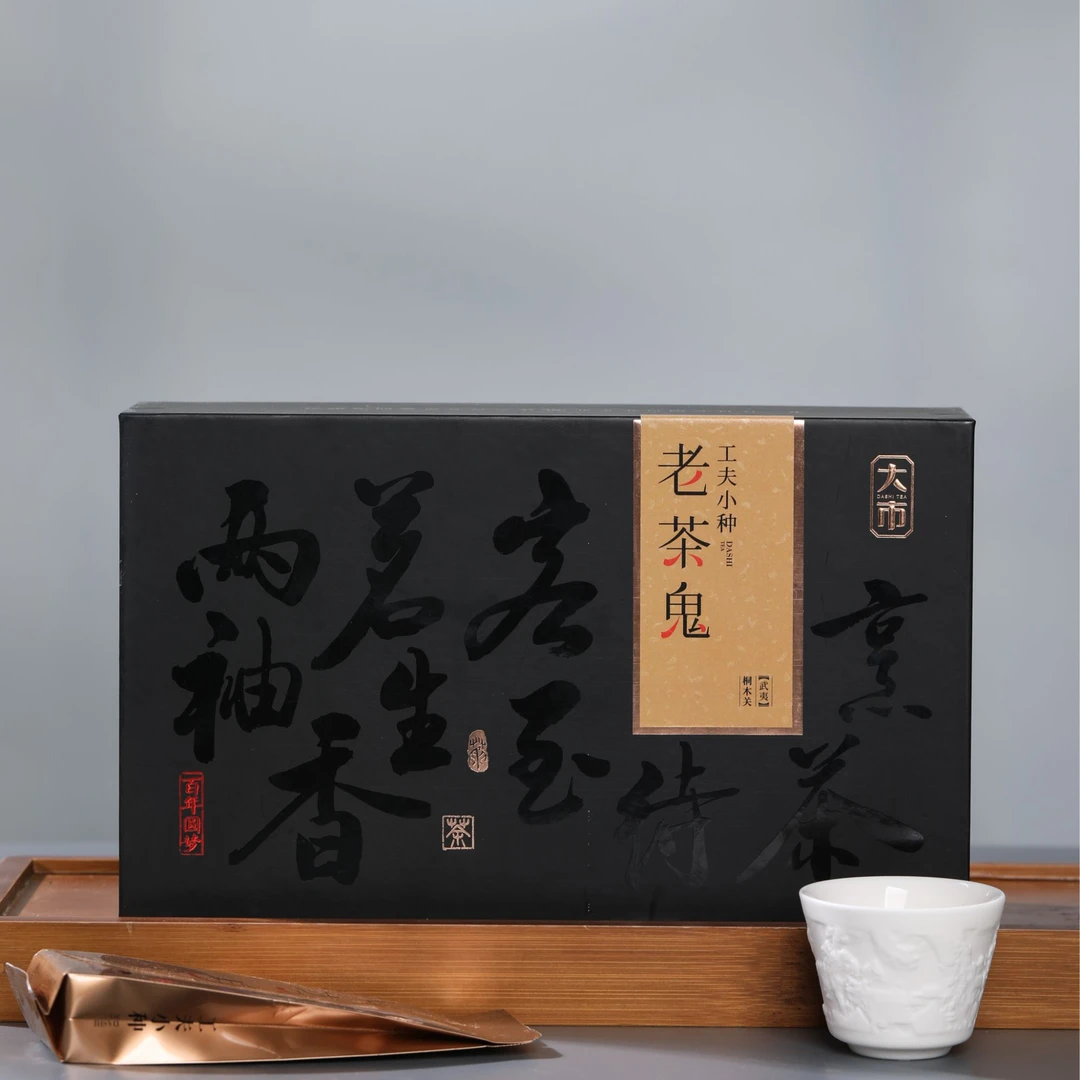 【老肖真茶馆】老茶鬼-正山小种-武夷红茶茶叶-80g