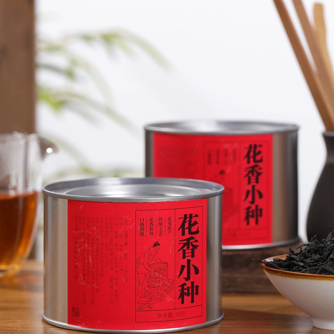 【大市茶叶批发】【花香小种】红茶茶叶武夷红茶-50g