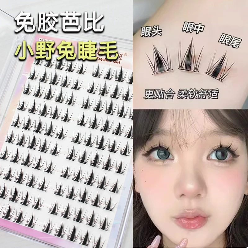 精致妞免胶小野兔假睫毛浓密款上镜款自粘睫毛自然淘气精灵眼睫毛