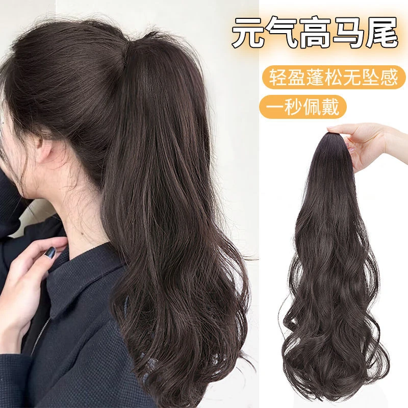 马尾假发女仿真发假发片可扎高马尾大卷卷发抓夹式假马尾大波浪