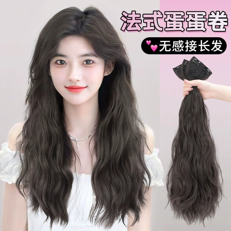 女长发卷发片头顶增发量蓬松仿真发一片式隐形三片式卷发接发发根