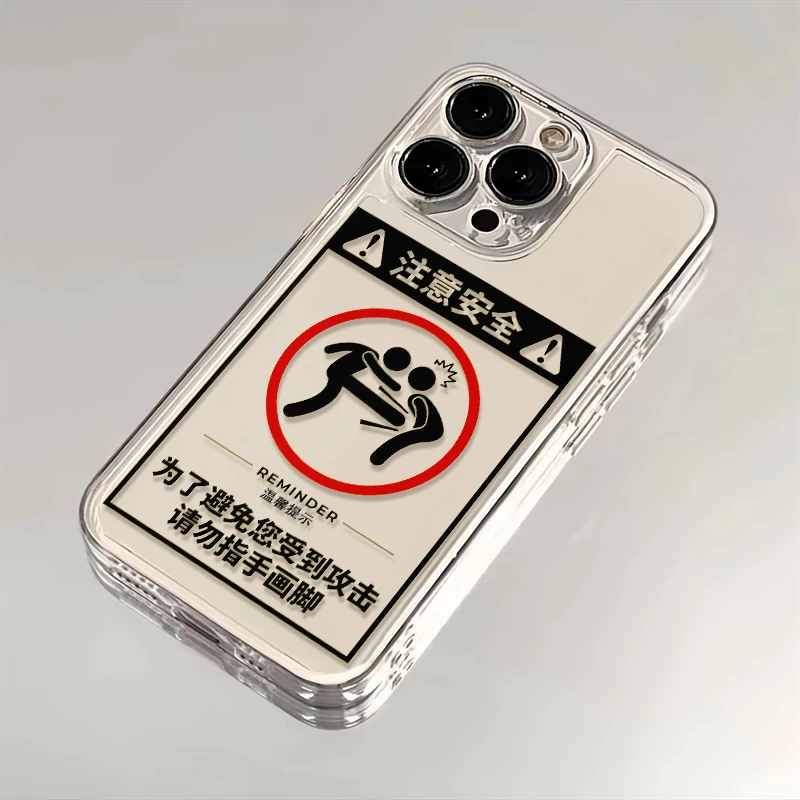 注意安全适用苹果华为iPhone15/14promax/13/12创意手机壳太空软