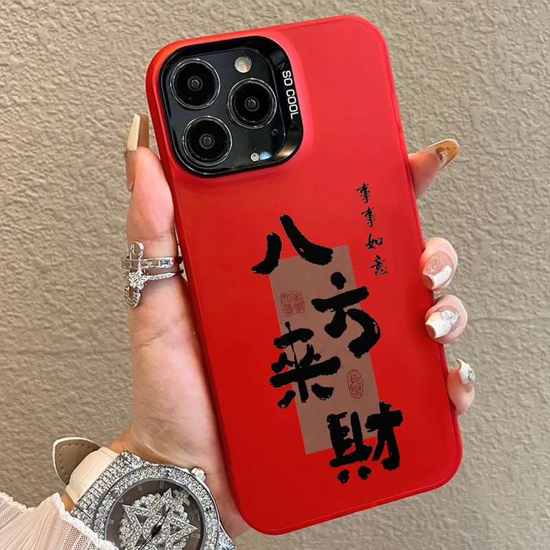 八方来财苹果iPhone15promax手机壳14/13/12/11大孔xr软元气壳YQ