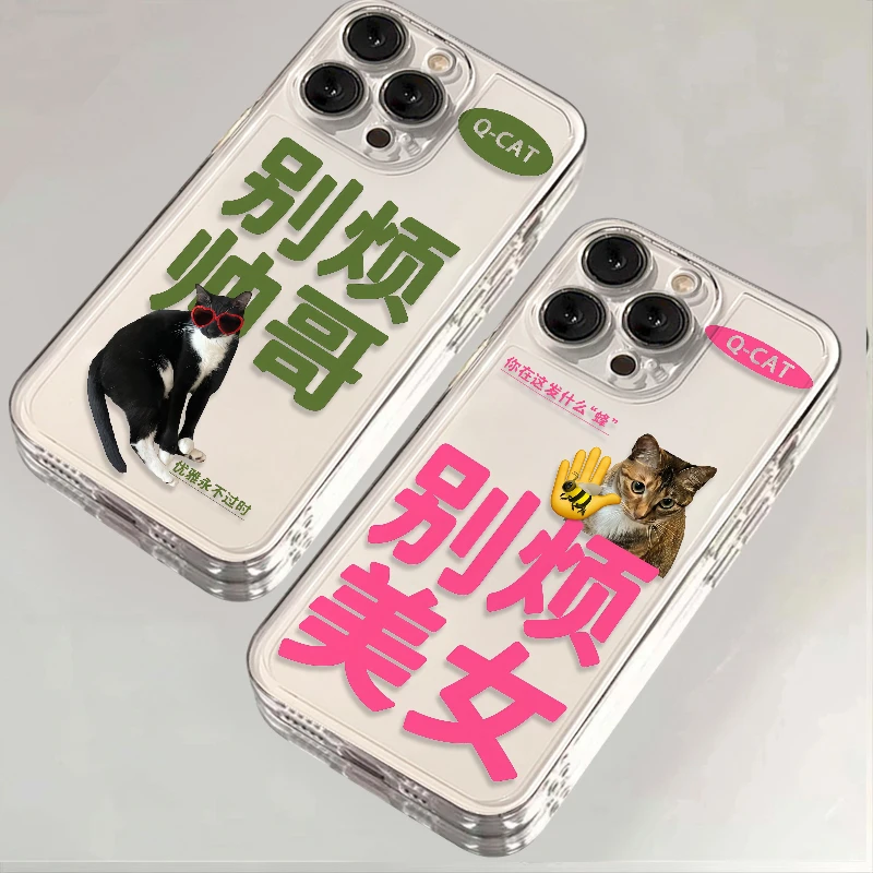 别烦美女适用苹果华为iPhone15/14promax/13/12创意手机壳太空软