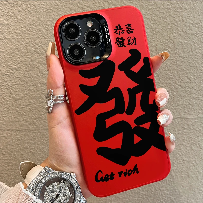 恭喜发财發苹果iPhone15promax手机壳14/13/12元气壳11大孔xs/xr