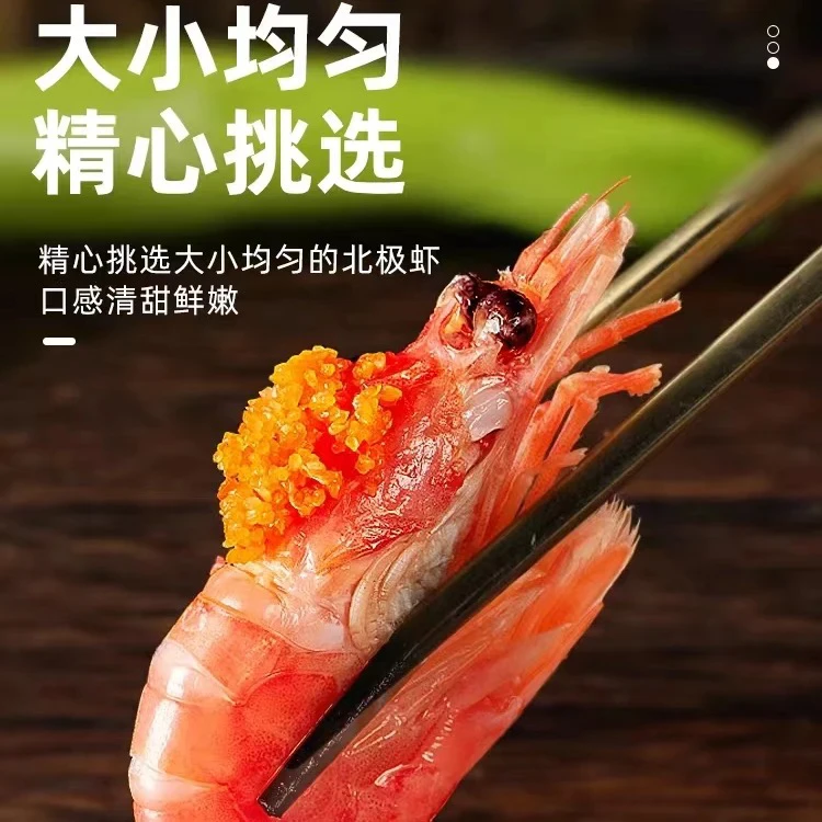【北极甜虾60-80】【顺丰包邮】冰虾99%头籽，3斤礼盒，无黑头，24年新品