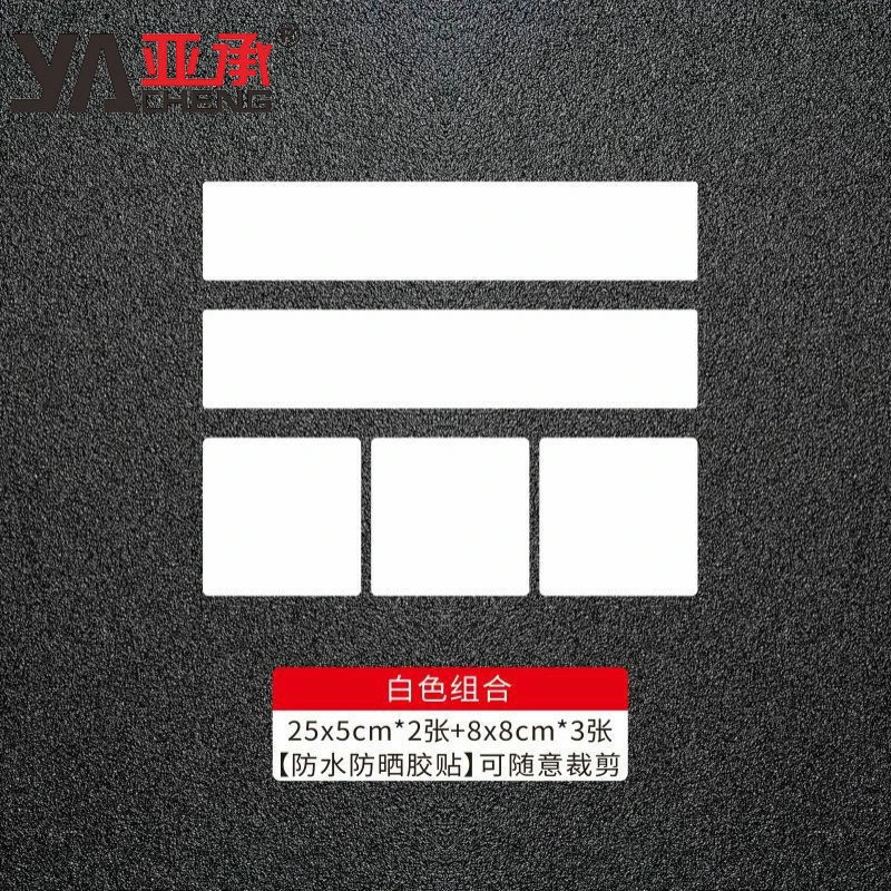 车身遮挡划痕修补汽车贴黑色白色红色长条装饰防水防晒摩托车贴纸
