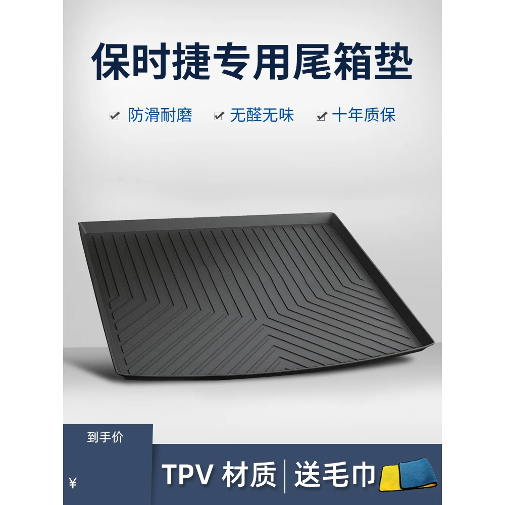 22新保时捷卡宴Cayenne帕拉梅拉MACAN迈凯专用汽车后备箱垫尾箱垫