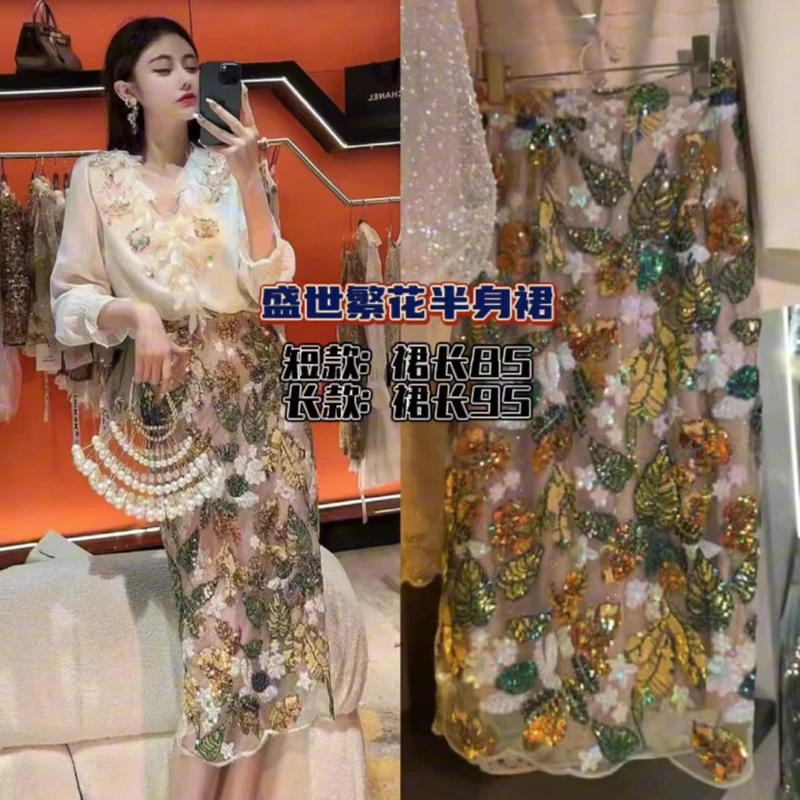 【盛世繁花】90312重工叶子亮片刺绣包臀裙半身裙
