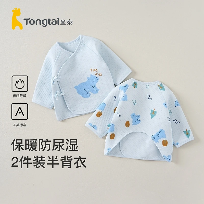 【双层护肚】童泰0-3月半背衣初生婴儿秋冬新生儿衣服宝宝上衣2件装