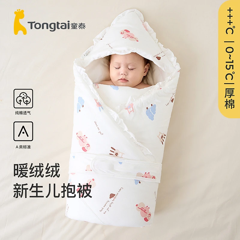 童泰0-6个月新生婴儿抱被冬季纯棉初生宝宝床品夹棉包被产房用品