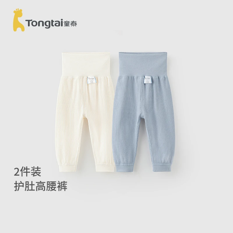 童泰宝宝裤子春秋季男童女童高腰闭裆裤儿童家居服内衣睡裤2件装