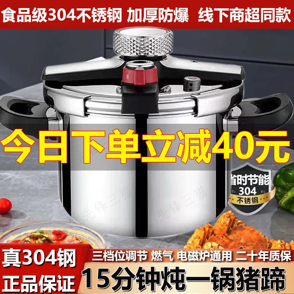 新款德国品质304不锈钢高压锅防爆家用多功能压力锅燃气电磁炉用