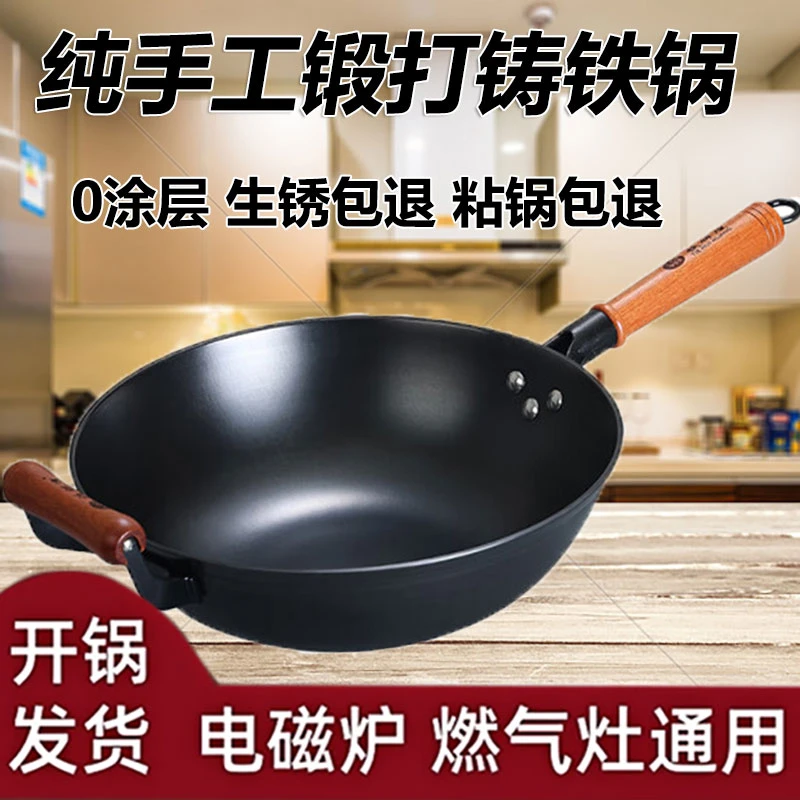 铸铁锅炒菜锅家用无涂层鼎铁锅不粘锅燃气灶圆底炒锅凹灶可用