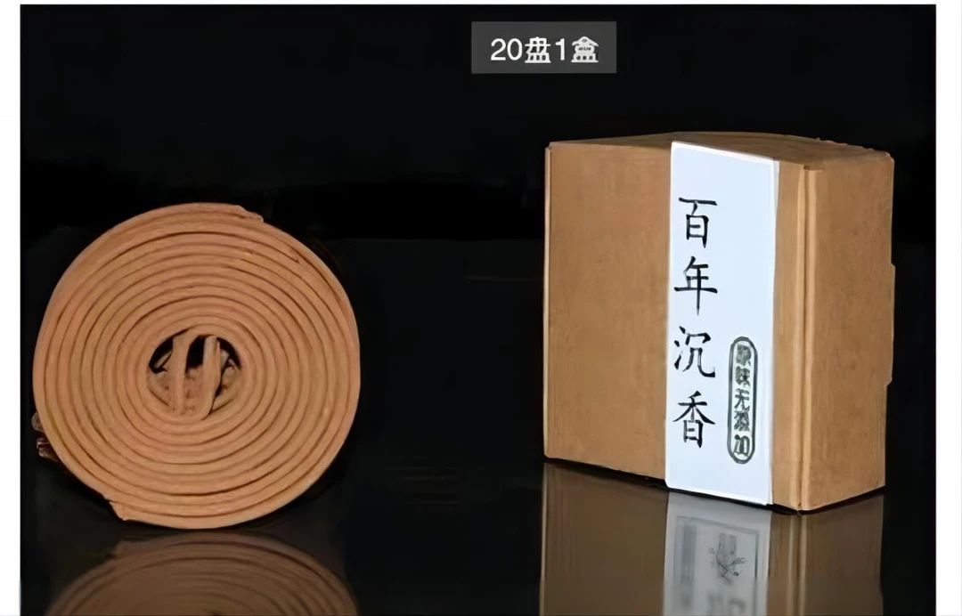【香掌柜新年礼物】沉香盘香（多样性发货）