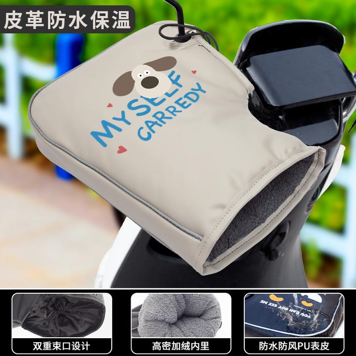 电动车手套手把套骑车防风防雨防寒加厚保暖加绒皮革冬季摩托把套
