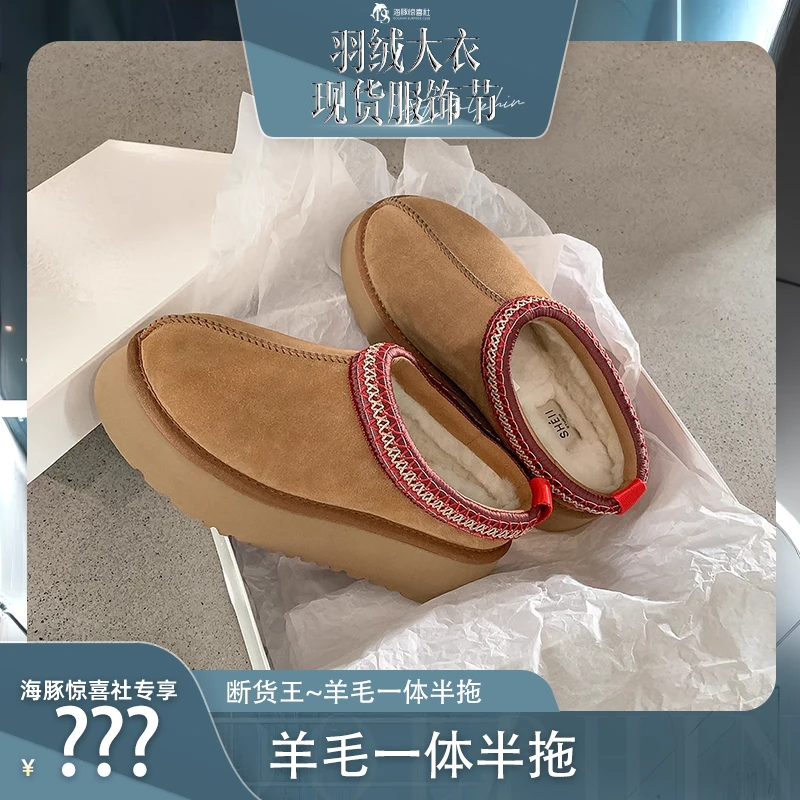 【海豚专属】加绒厚底皮毛一体矮帮雪地靴女毛毛鞋E3307166