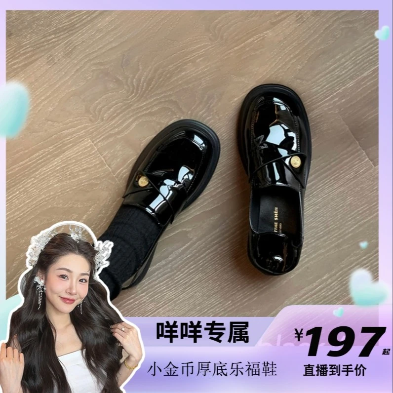 【咩咩专属】小金币厚底踩跟懒人粗跟乐福鞋女小皮鞋E3302040
