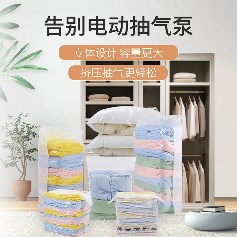 【618大促 】家用大容量搬家免抽气真空压缩收纳袋加厚加大袋装防潮